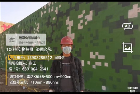 福建星空迷彩施工方法建议咨询专业的