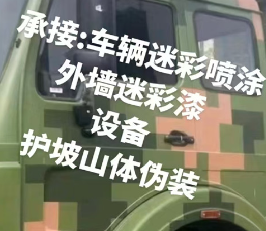 福建数码迷彩墙喷涂是一种特殊的喷涂技术